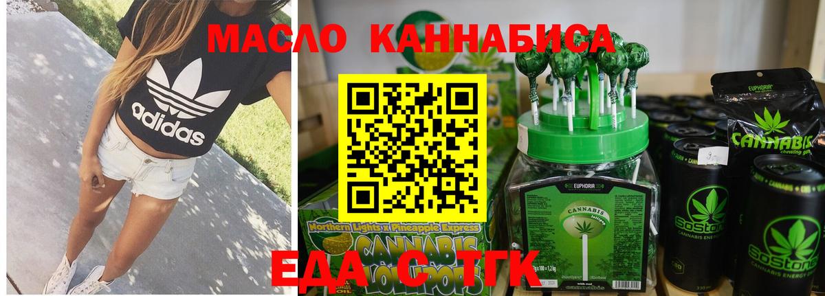 Печенье с ТГК конопля  Вход с VPN  Мытищи 