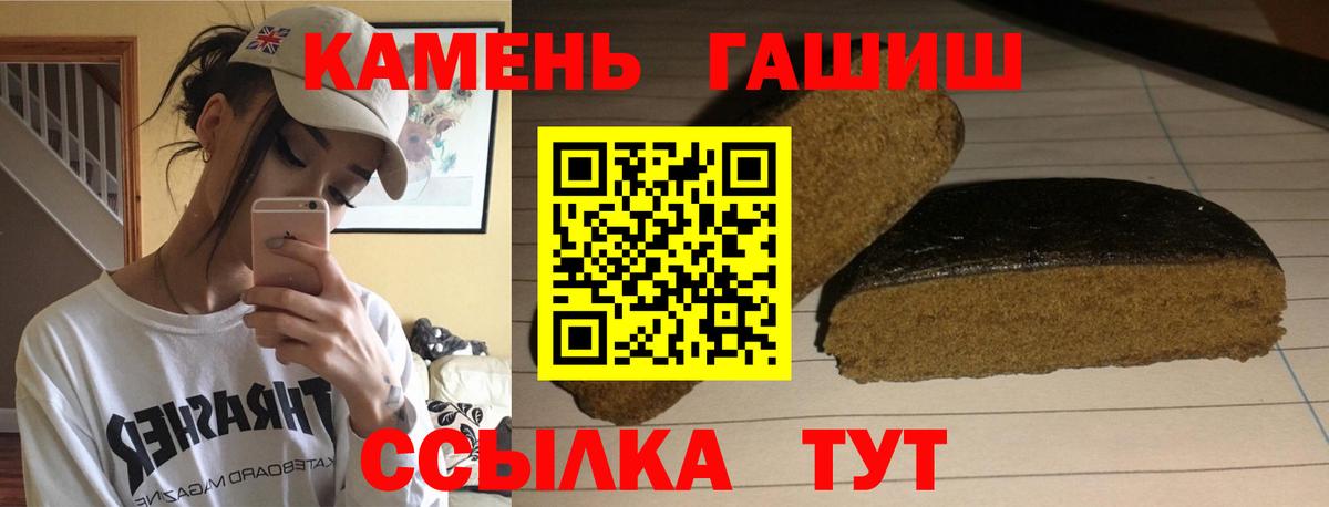 ГАШ ice o lator  Вход с VPN  Гашиш  Мытищи 