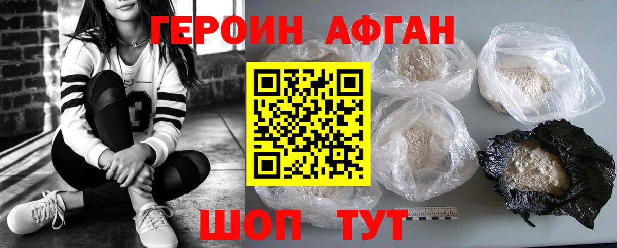 Героин герыч Мытищи