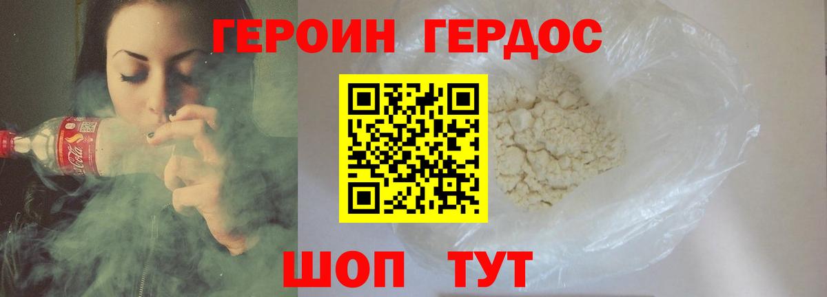ГЕРОИН Афган  Вход с VPN  ГЕРОИН  Мытищи 
