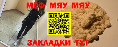 мескалин Волгодонск