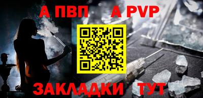 первитин Волжск