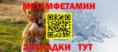 первитин Волжск