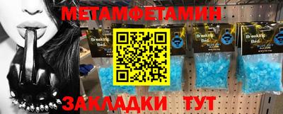 первитин Волжск