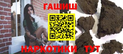 синтетический гашиш Волжский
