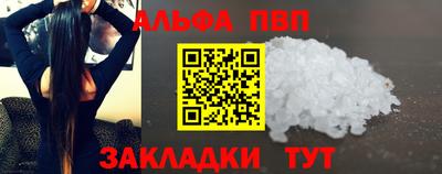 первитин Волжск