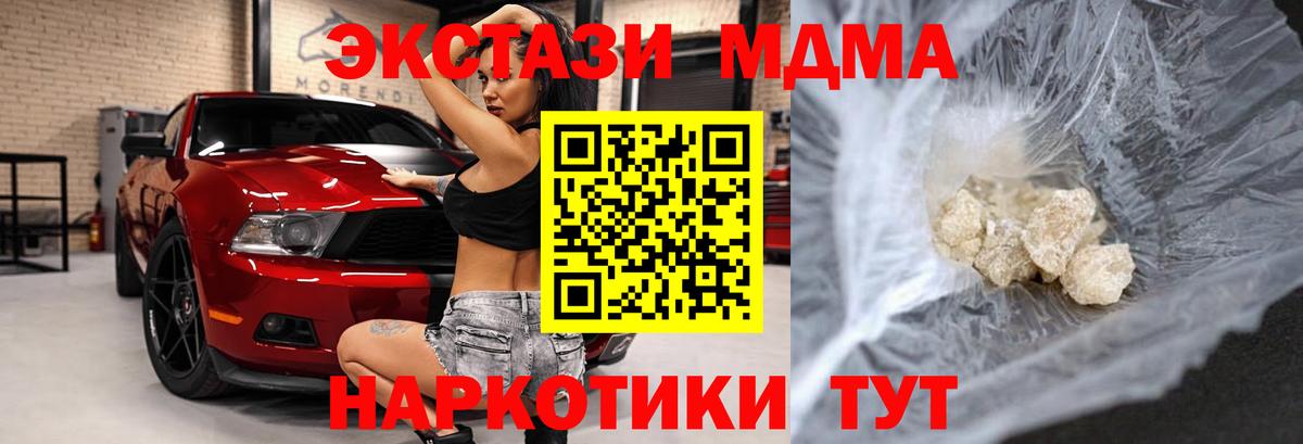 МДМА VHQ Мытищи