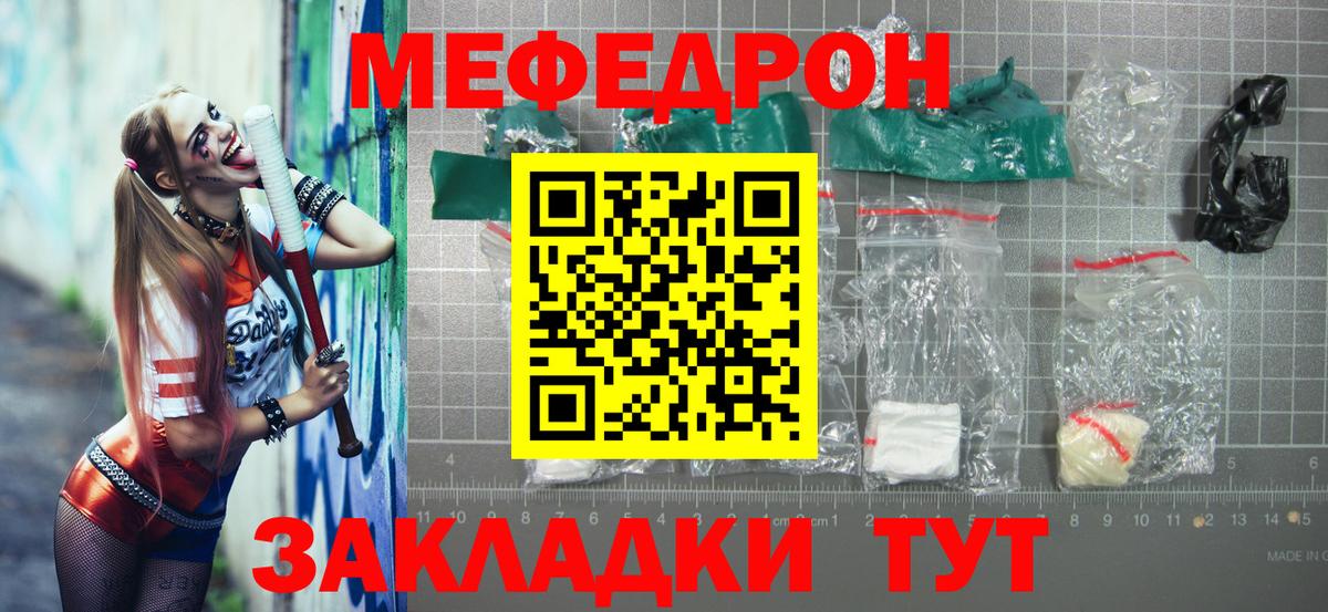 Меф  Мефедрон мяу мяу  Мефедрон  Мытищи  Меф мяу мяу  Вход с VPN 