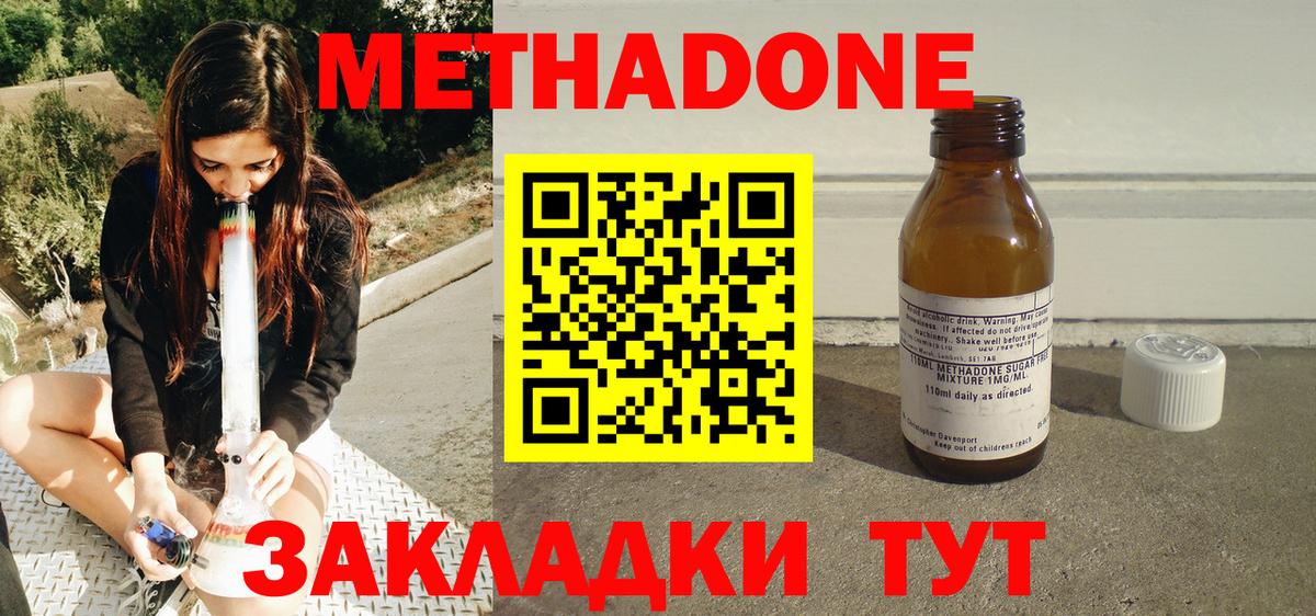 МЕТАДОН VHQ  Вход с VPN  Мытищи  МЕТАДОН мёд 