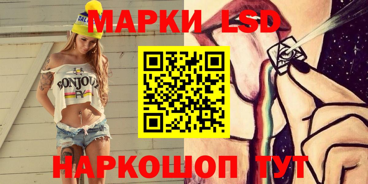 Марки 25I-NBOMe 1,5мг Мытищи