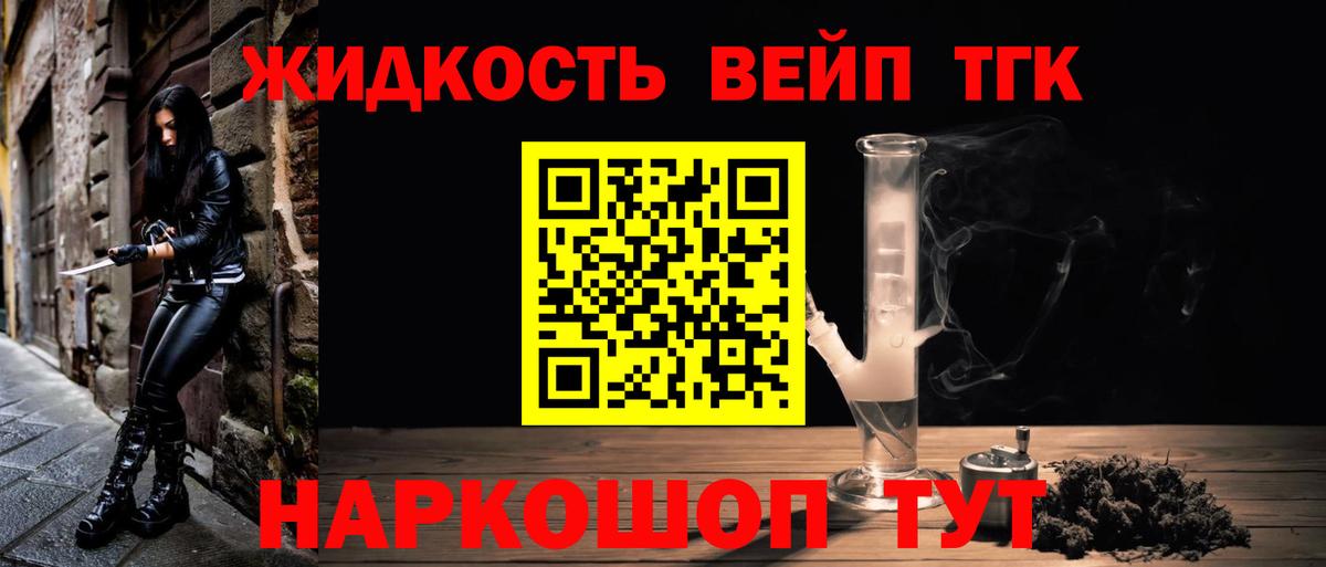 ТГК THC oil Мытищи