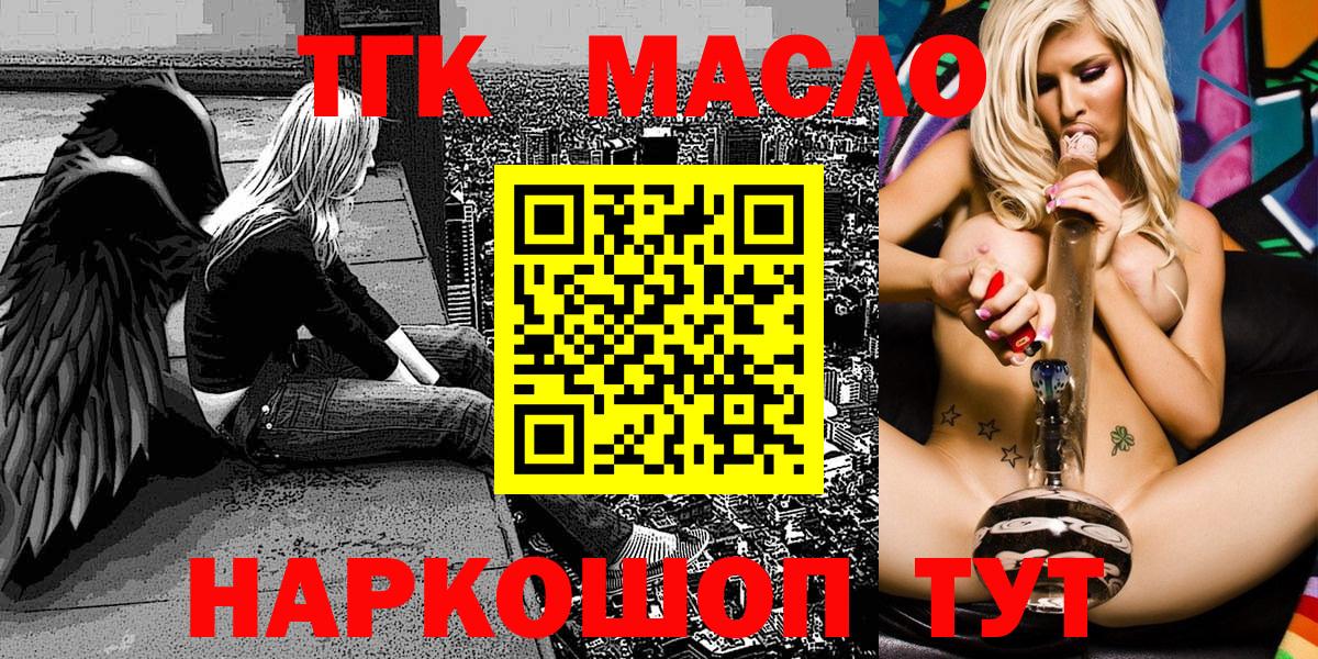 Мытищи  Дистиллят ТГК концентрат  Вход с VPN 